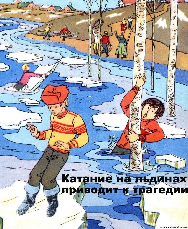 Правила поведения на водоемах в весенний период..