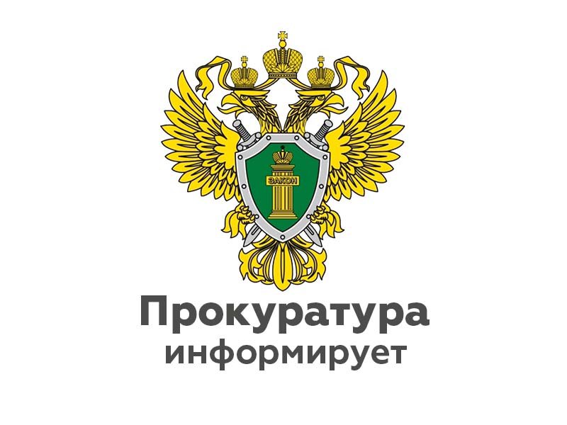 Внесены изменения в Уголовный кодекс Российской Федерации.