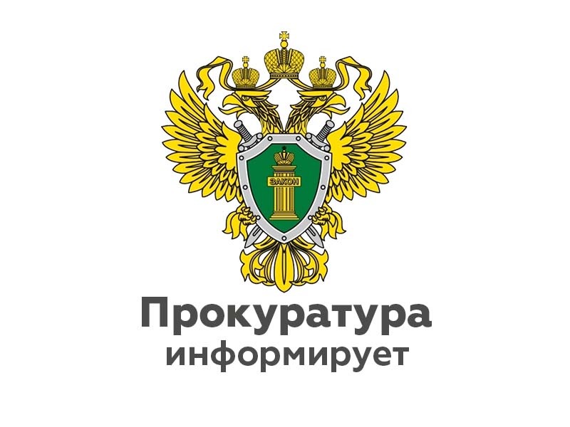 Прокурор района проведет тематический прием граждан.