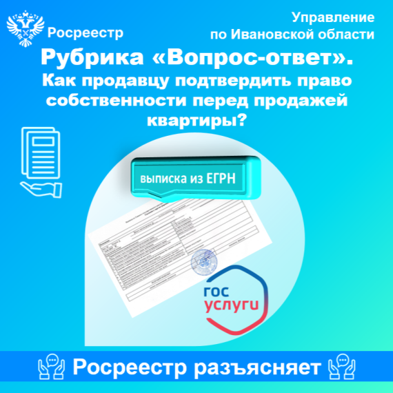 Рубрика «Вопрос–ответ».. Рубрика «Вопрос–ответ»..