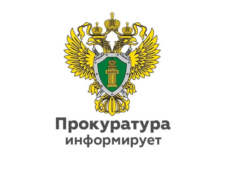 Внесены изменения в Уголовный кодекс Российской Федерации. Внесены изменения в Уголовный кодекс Российской Федерации.