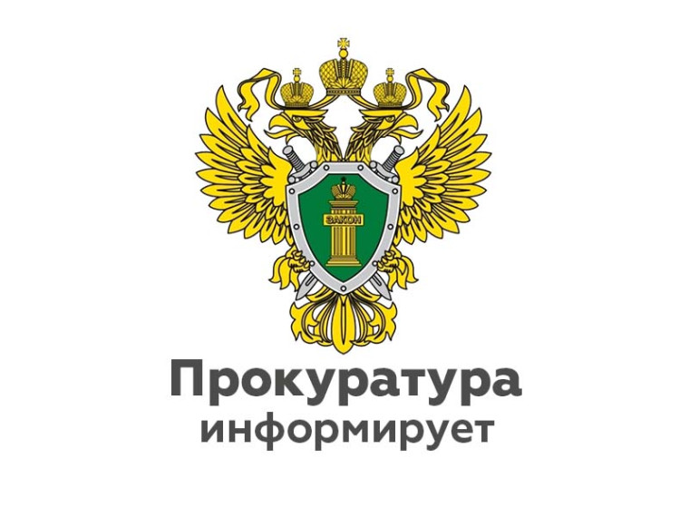 В прокуратуре организовано проведение горячей линии по вопросам благоустройства. В прокуратуре организовано проведение горячей линии по вопросам благоустройства.