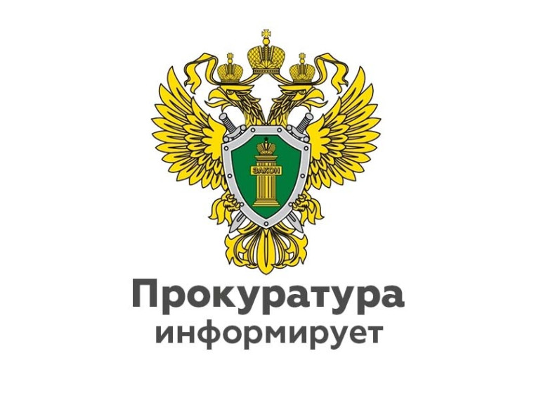 Прокурор района проведет тематический прием граждан.