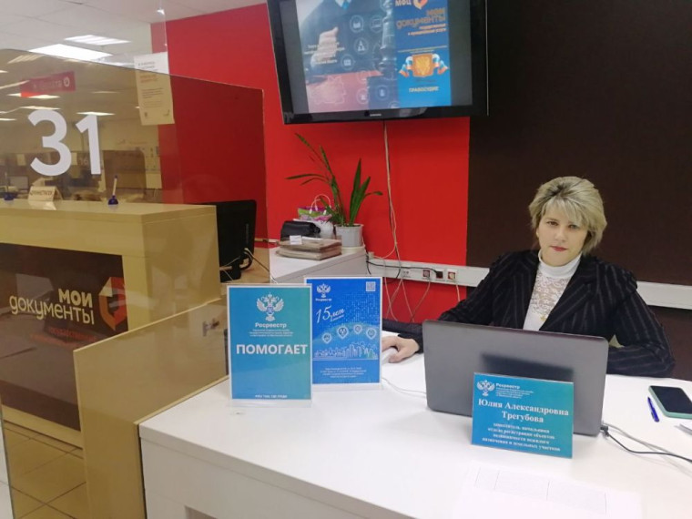 Наш человек в МФЦ. Наш человек в МФЦ.